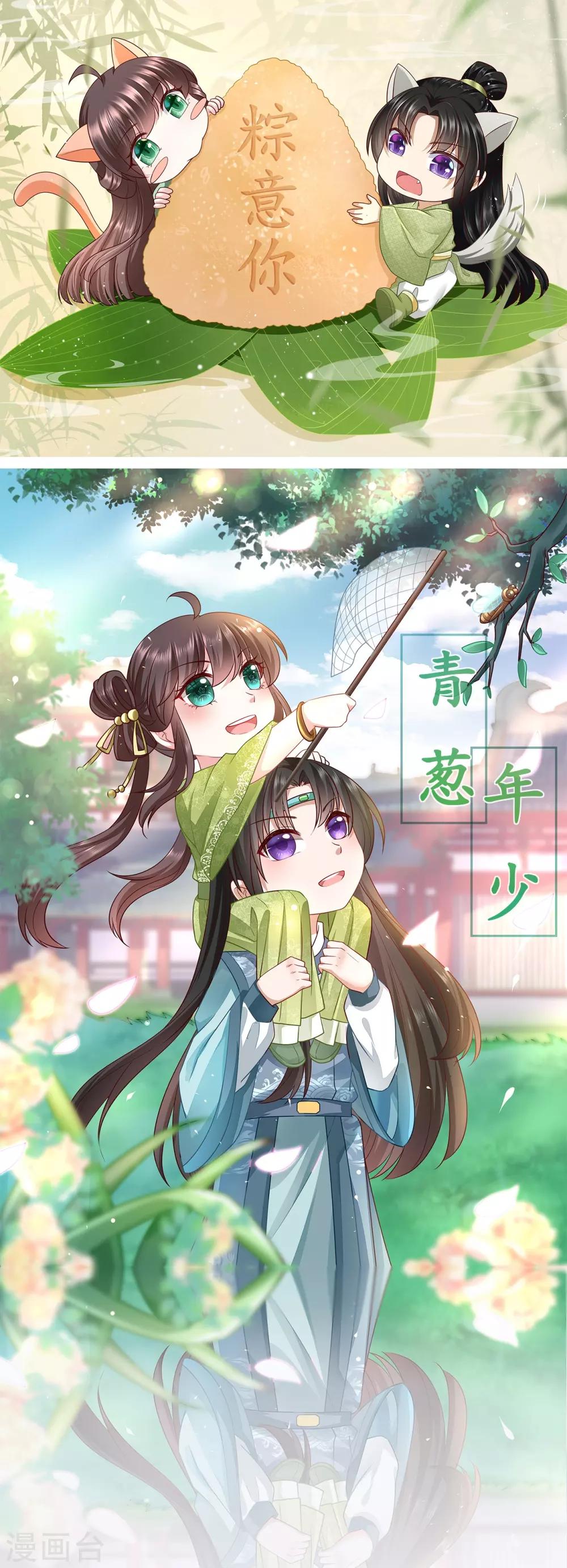 《权妃之帝医风华》第13话 孙妈妈去哪了 第1页