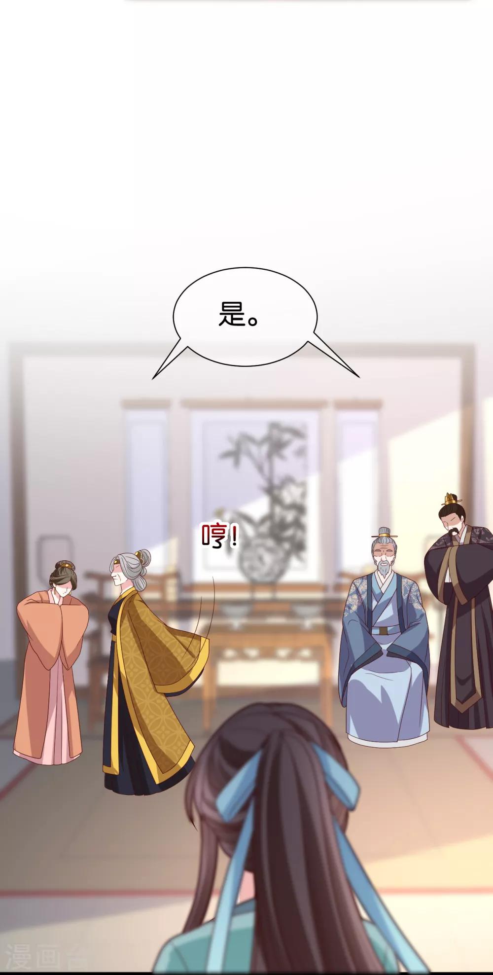 《权妃之帝医风华》第11话 上钩了 第28页