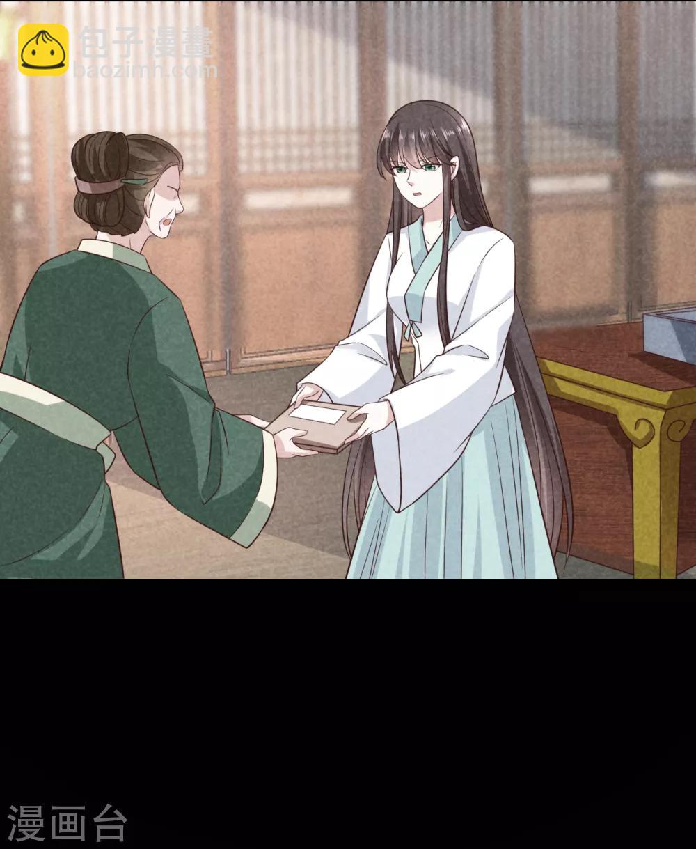 《权妃之帝医风华》第12话 戏精千城上线 第10页