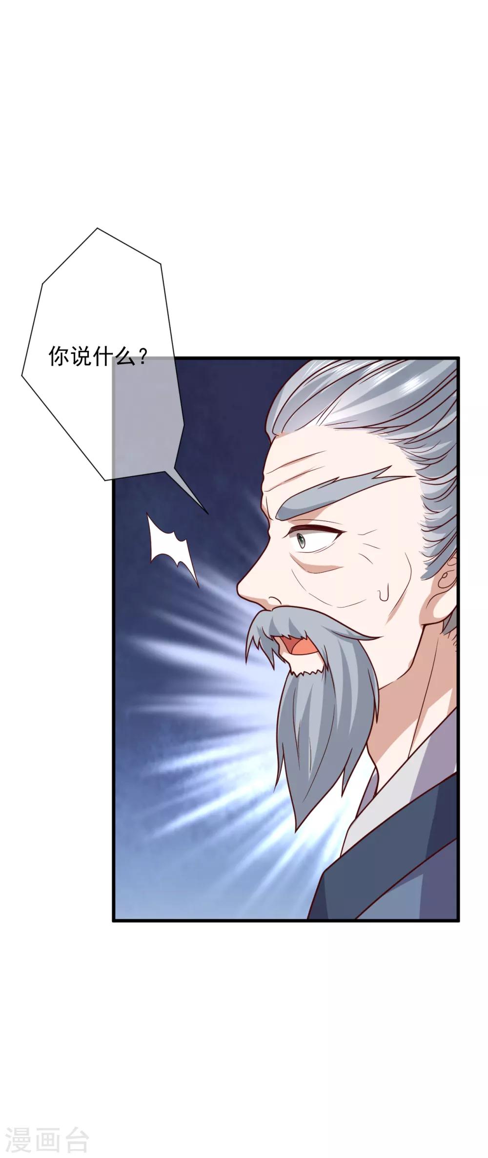 《权妃之帝医风华》第12话 戏精千城上线 第22页