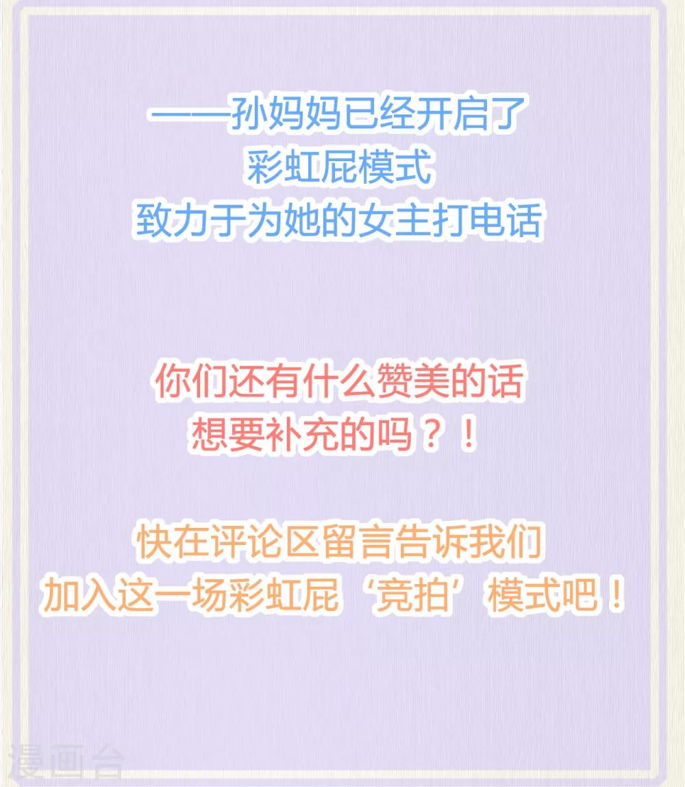 《权妃之帝医风华》第12话 戏精千城上线 第38页