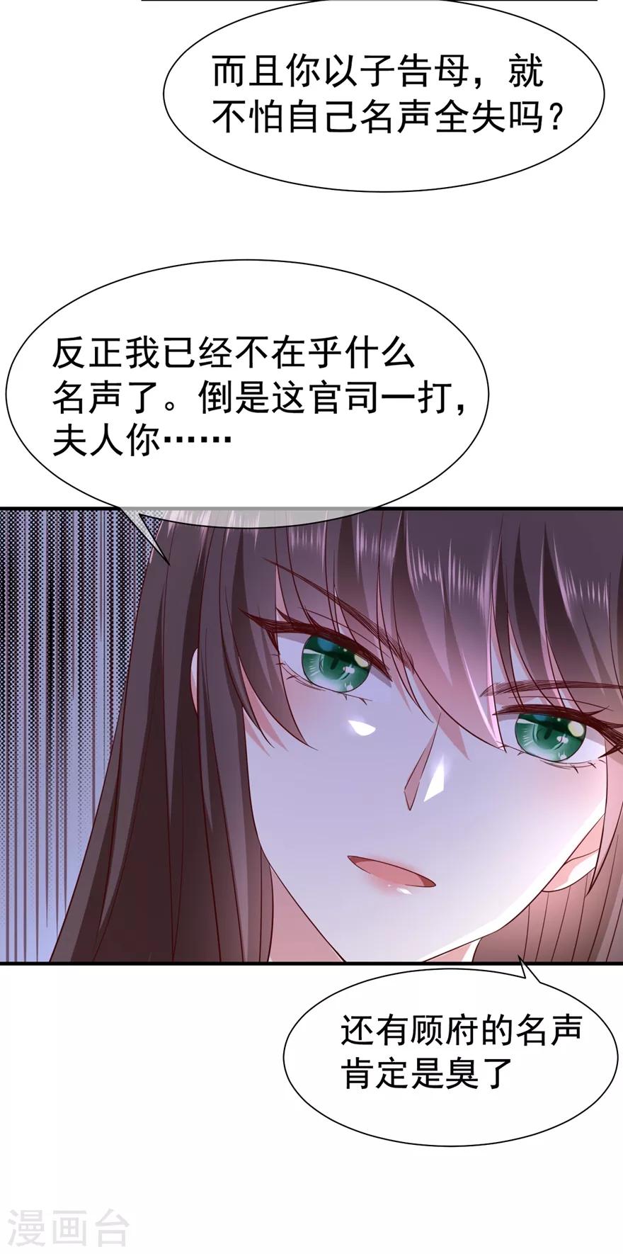 《权妃之帝医风华》第15话 查出死因 第12页