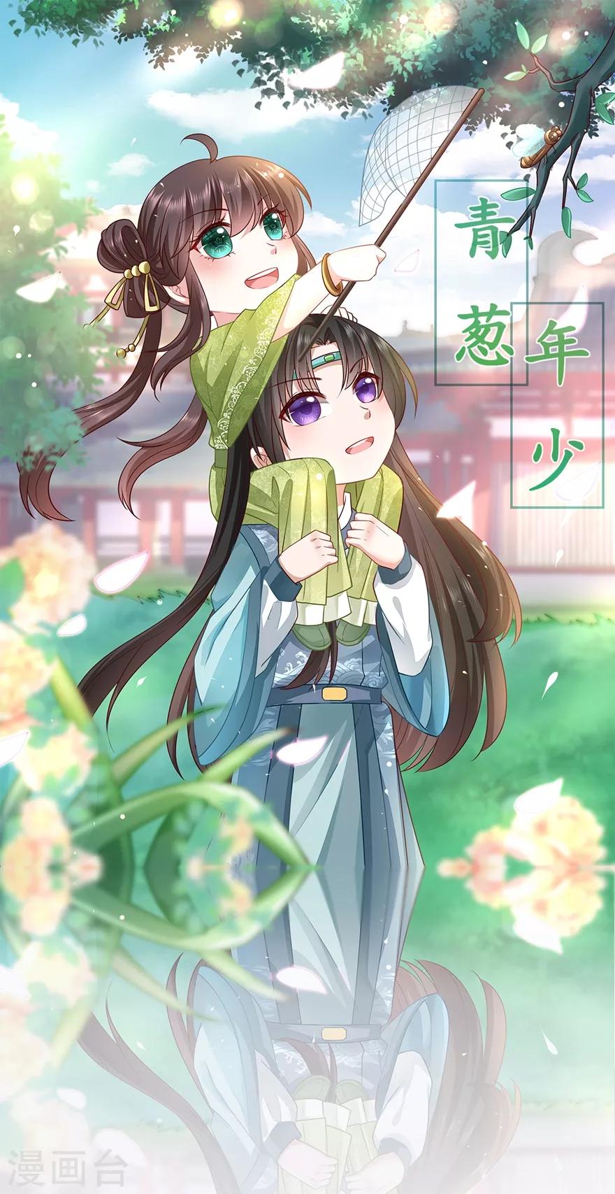 《权妃之帝医风华》第15话 查出死因 第1页