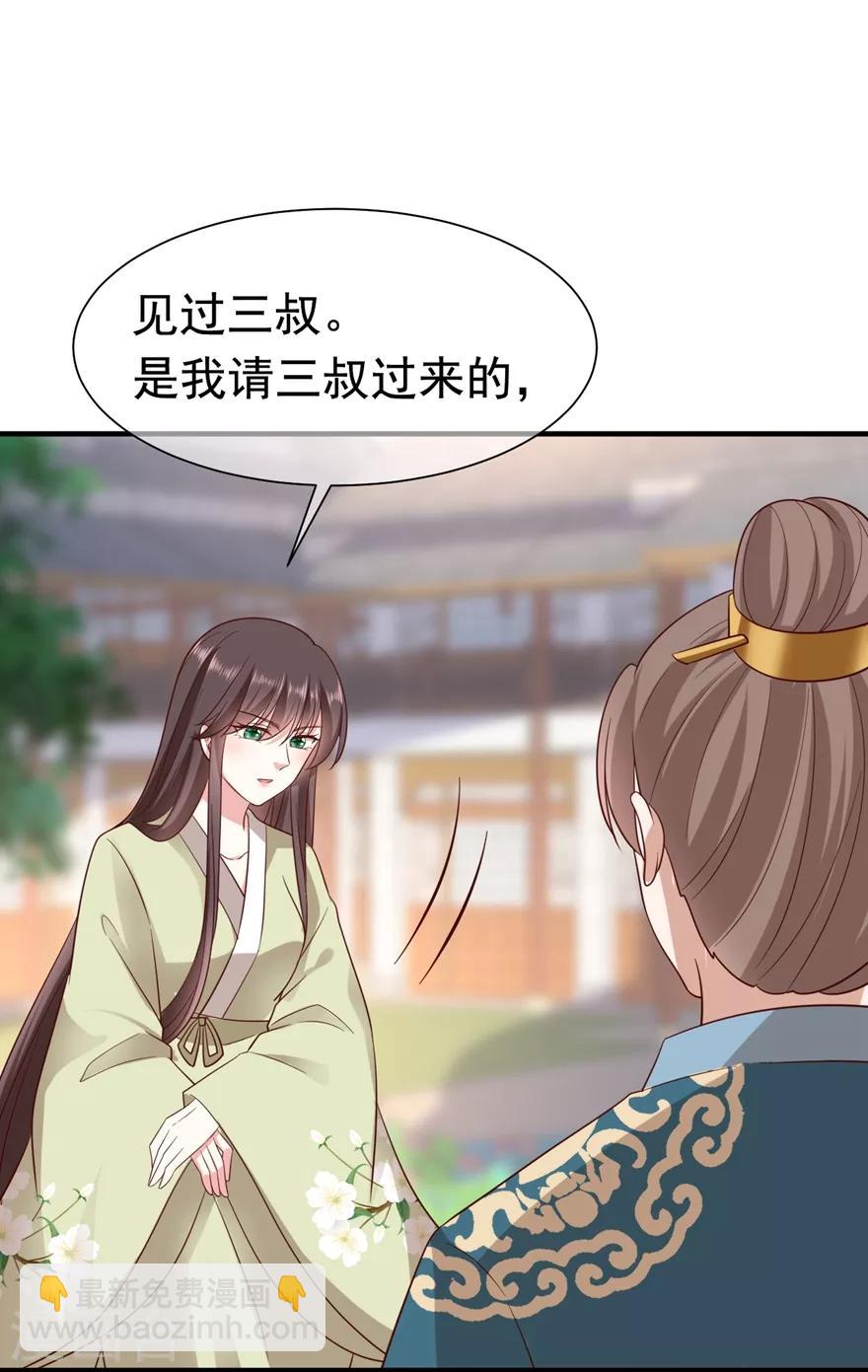 《权妃之帝医风华》第15话 查出死因 第20页