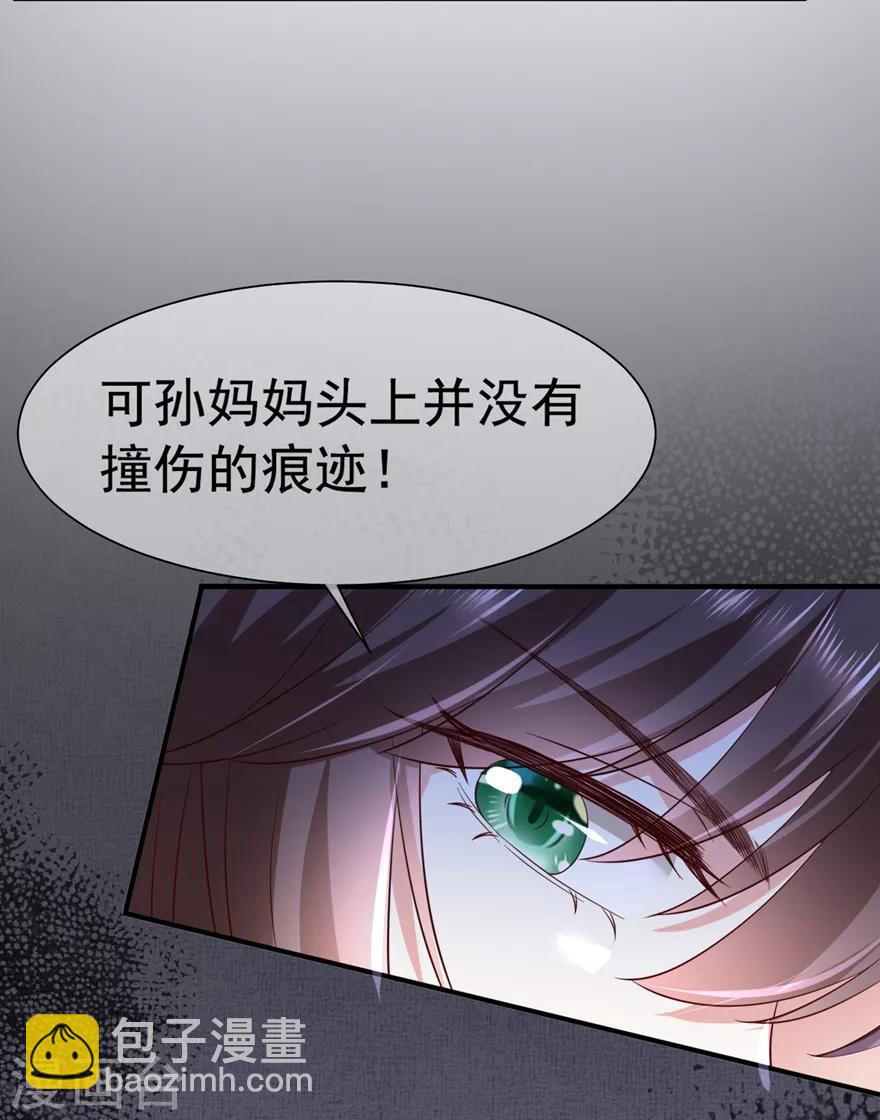 《权妃之帝医风华》第15话 查出死因 第27页