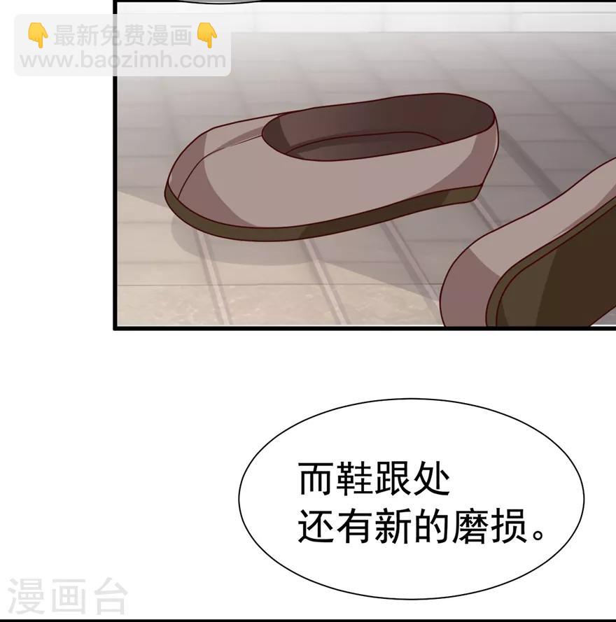 《权妃之帝医风华》第15话 查出死因 第34页