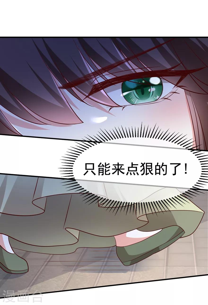 《权妃之帝医风华》第15话 查出死因 第7页