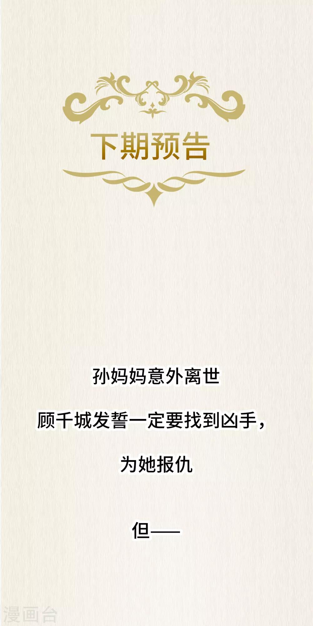 《权妃之帝医风华》下期预告X中奖名单 第1页