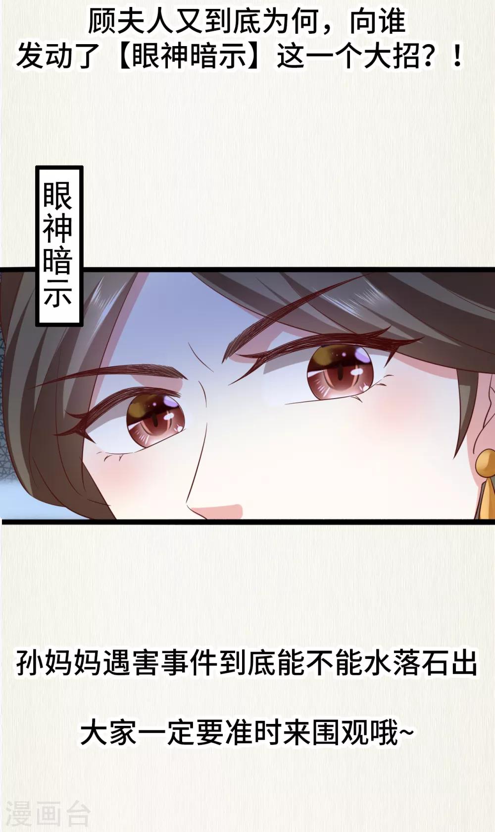 《权妃之帝医风华》下期预告X中奖名单 第3页