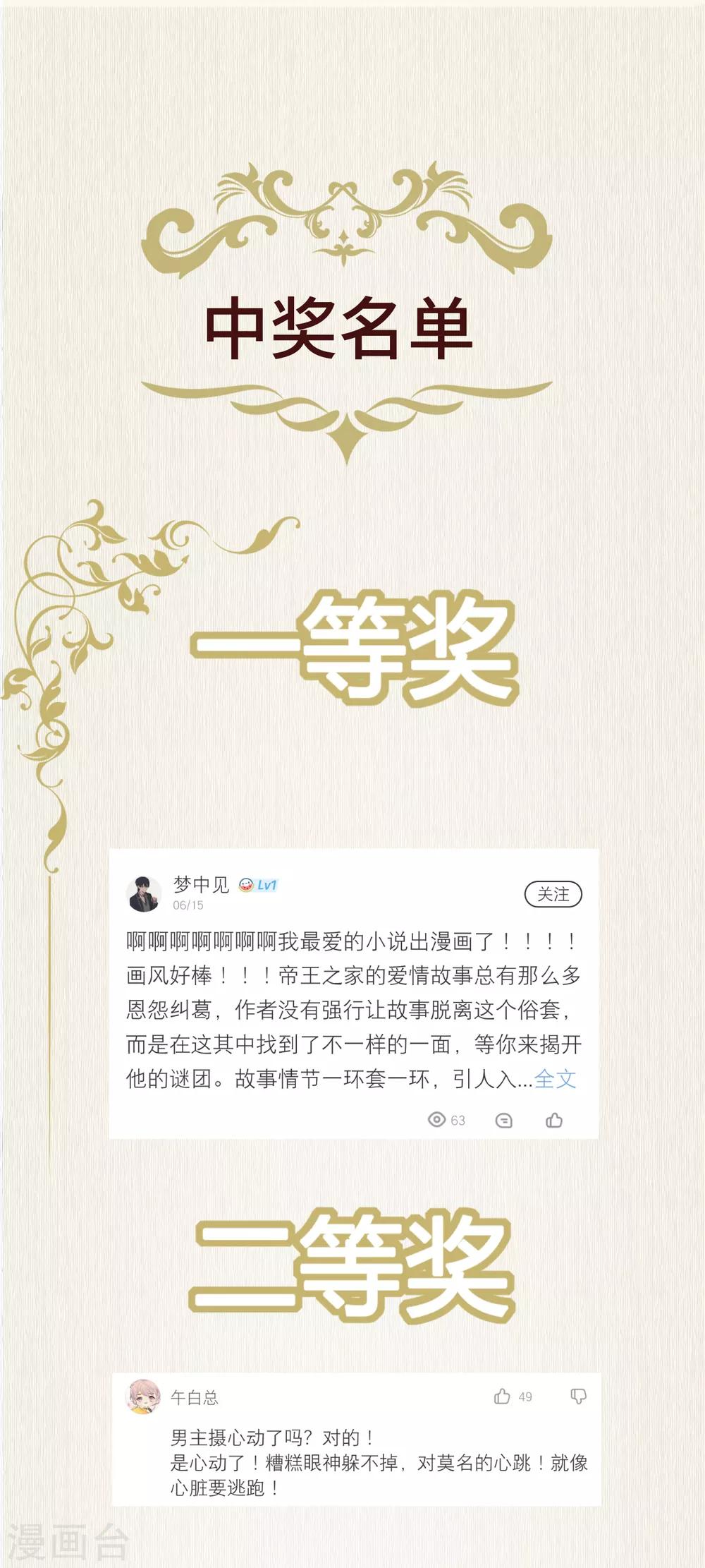 《权妃之帝医风华》下期预告X中奖名单 第4页