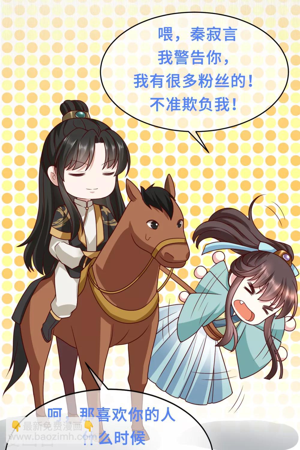 《权妃之帝医风华》下期预告X中奖名单 第7页