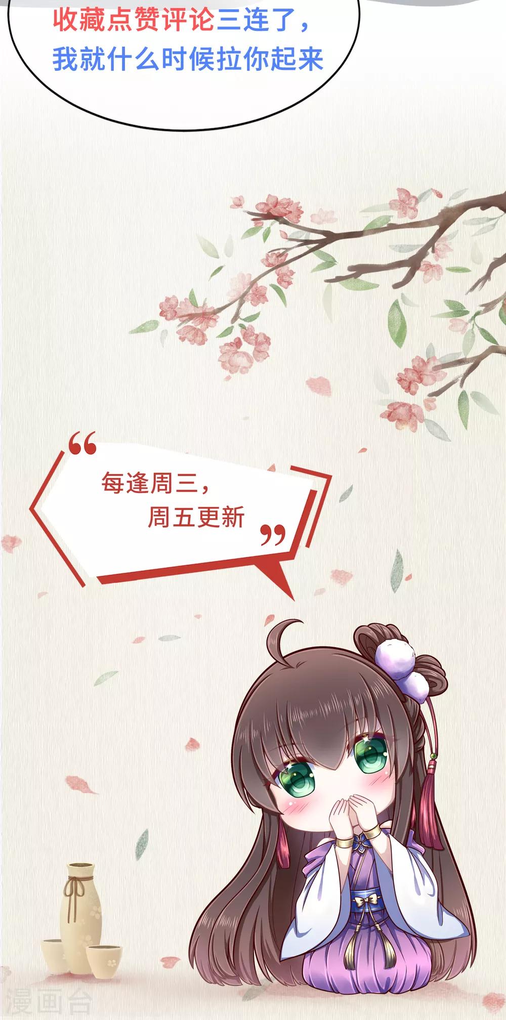 《权妃之帝医风华》下期预告X中奖名单 第8页