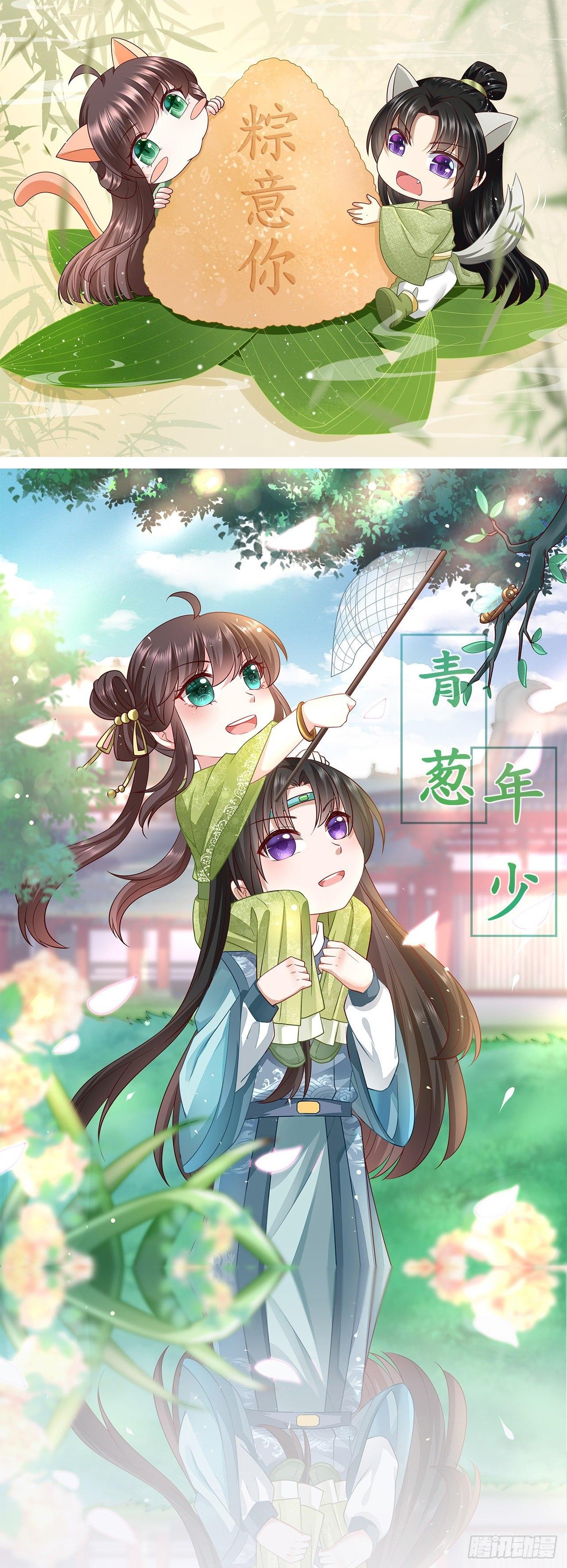 《权妃之帝医风华》第14话 凶手就在你们中间！ 第1页