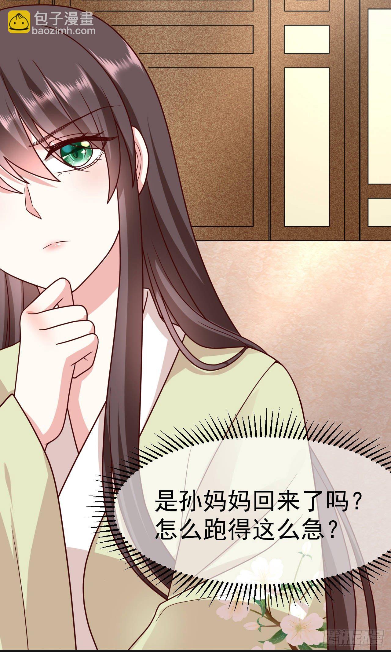 《权妃之帝医风华》第14话 凶手就在你们中间！ 第29页