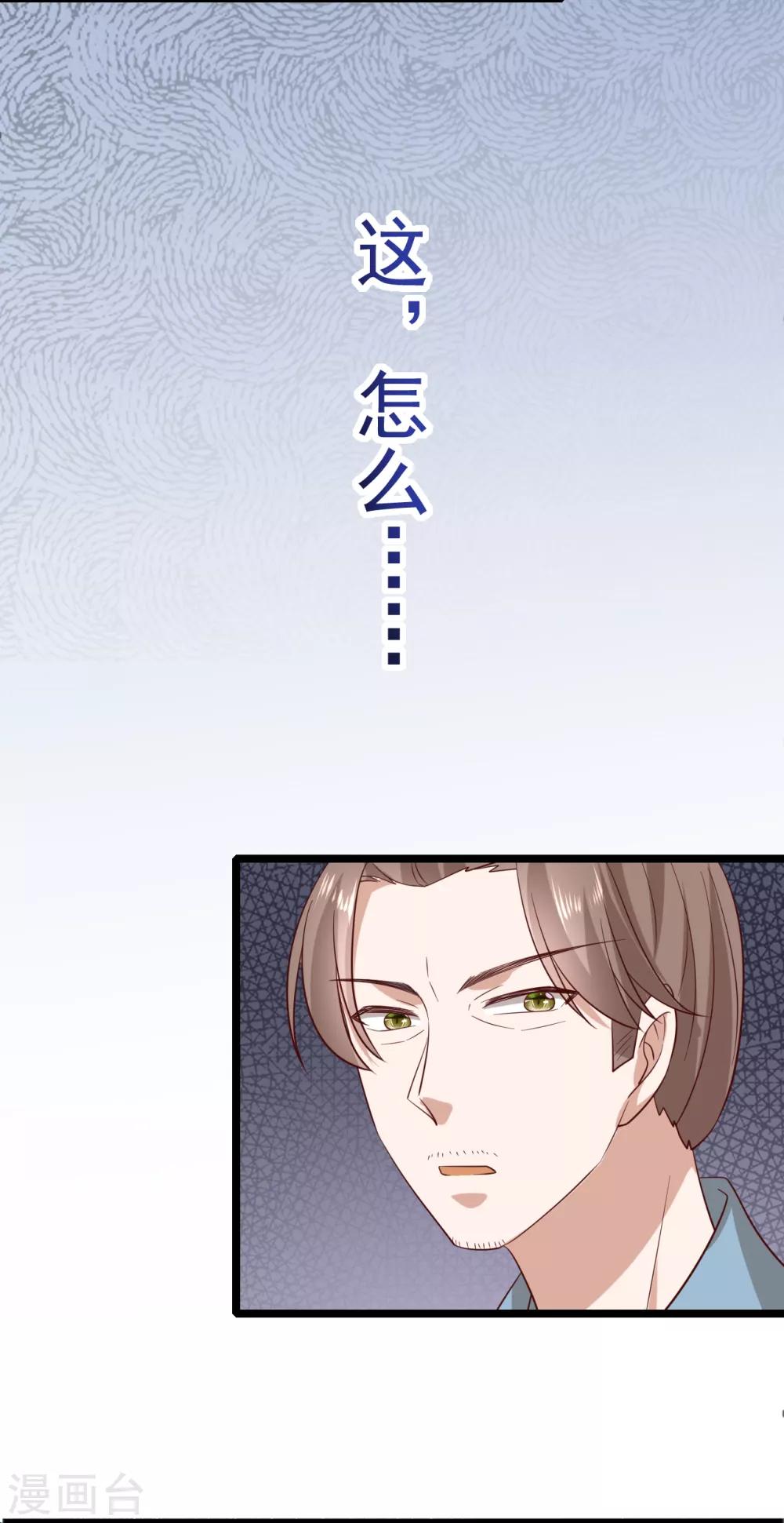 《权妃之帝医风华》第16话 凶手就是你！ 第19页