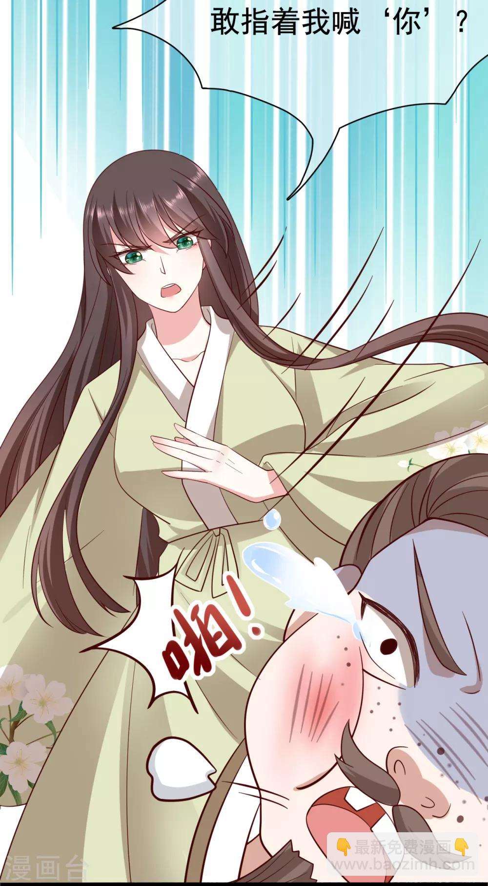 《权妃之帝医风华》第16话 凶手就是你！ 第28页