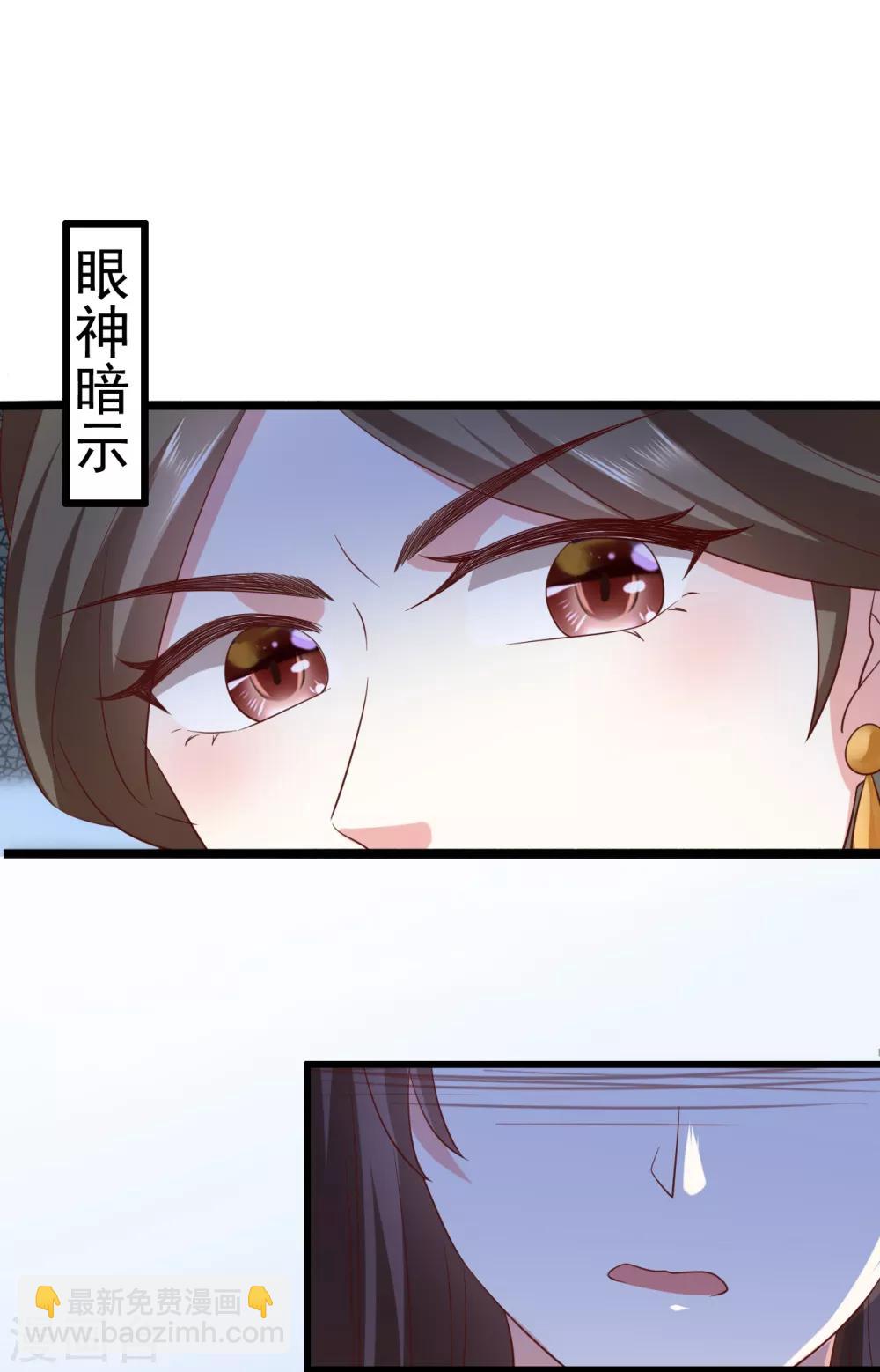 《权妃之帝医风华》第16话 凶手就是你！ 第32页