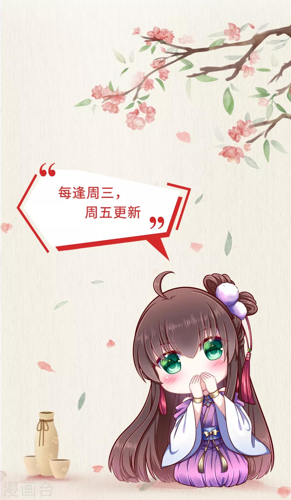 《权妃之帝医风华》第16话 凶手就是你！ 第38页