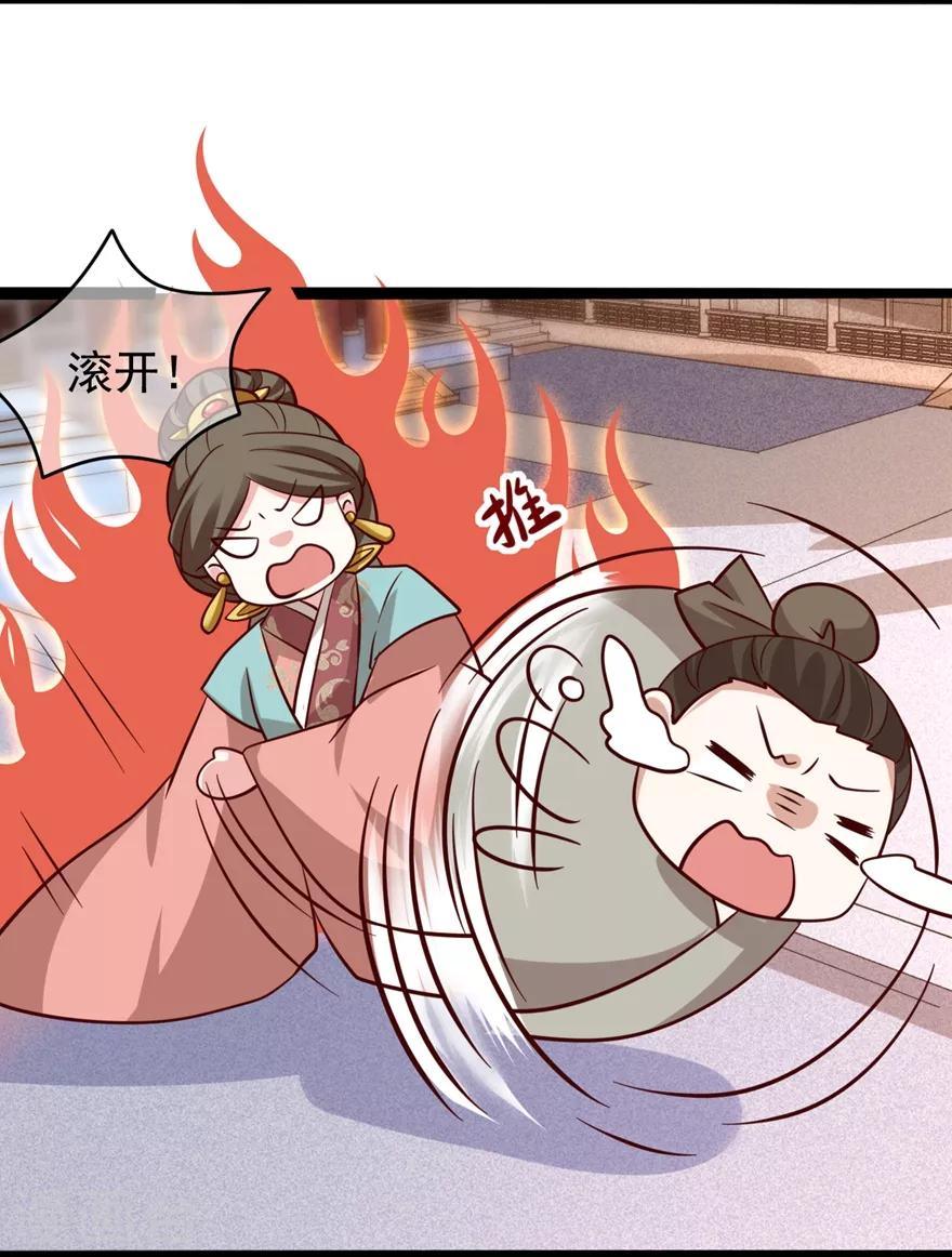 《权妃之帝医风华》第17话 分析案情 第14页