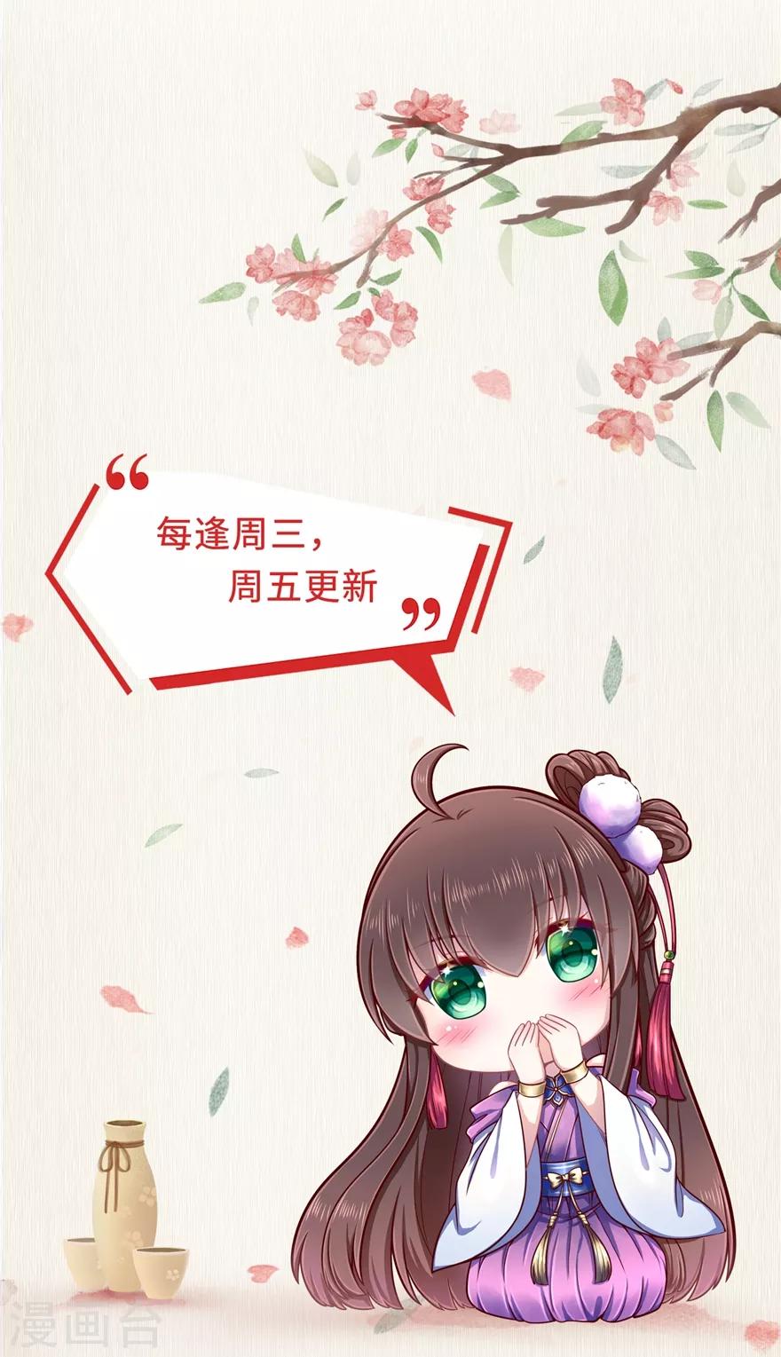 《权妃之帝医风华》第17话 分析案情 第37页