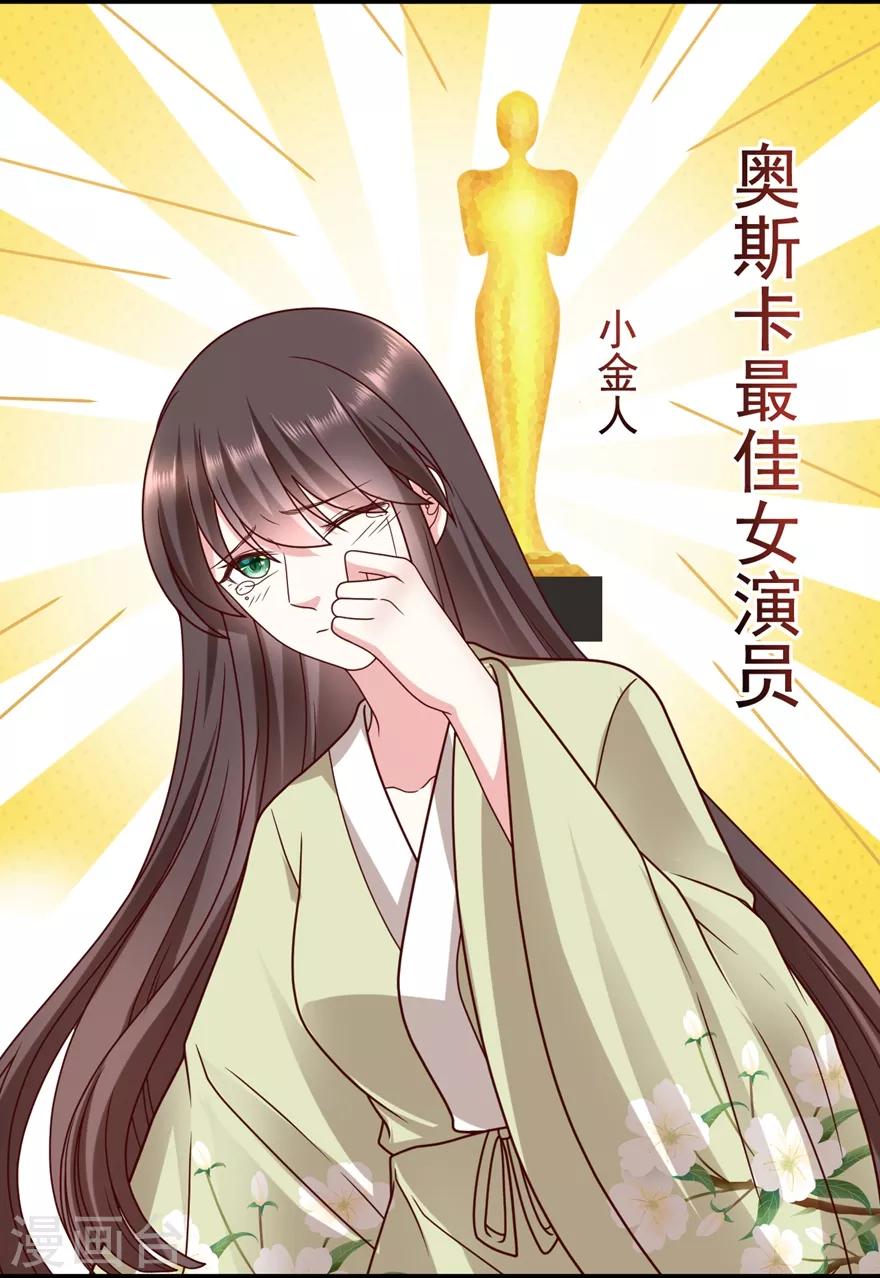 《权妃之帝医风华》第19话 定要她们付出代价 第10页