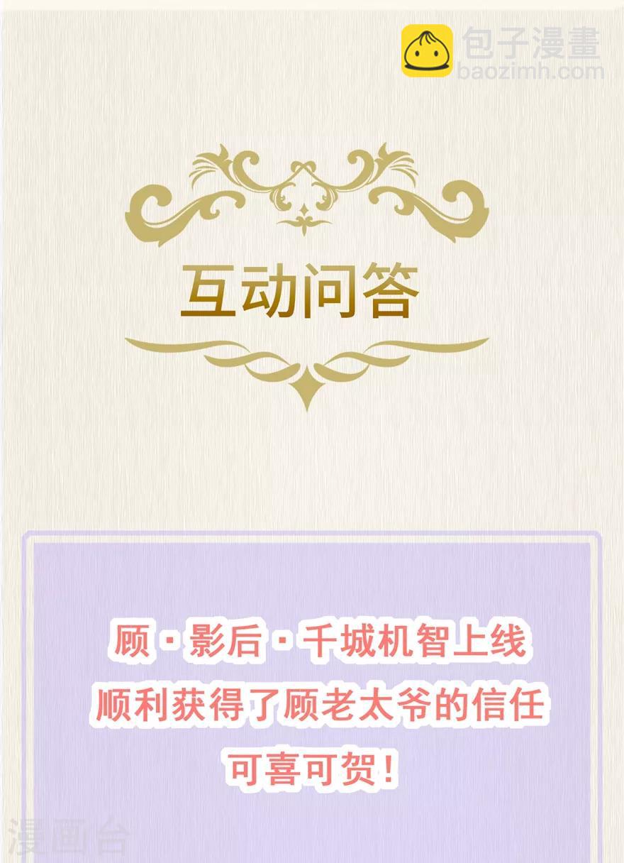 《权妃之帝医风华》第19话 定要她们付出代价 第32页
