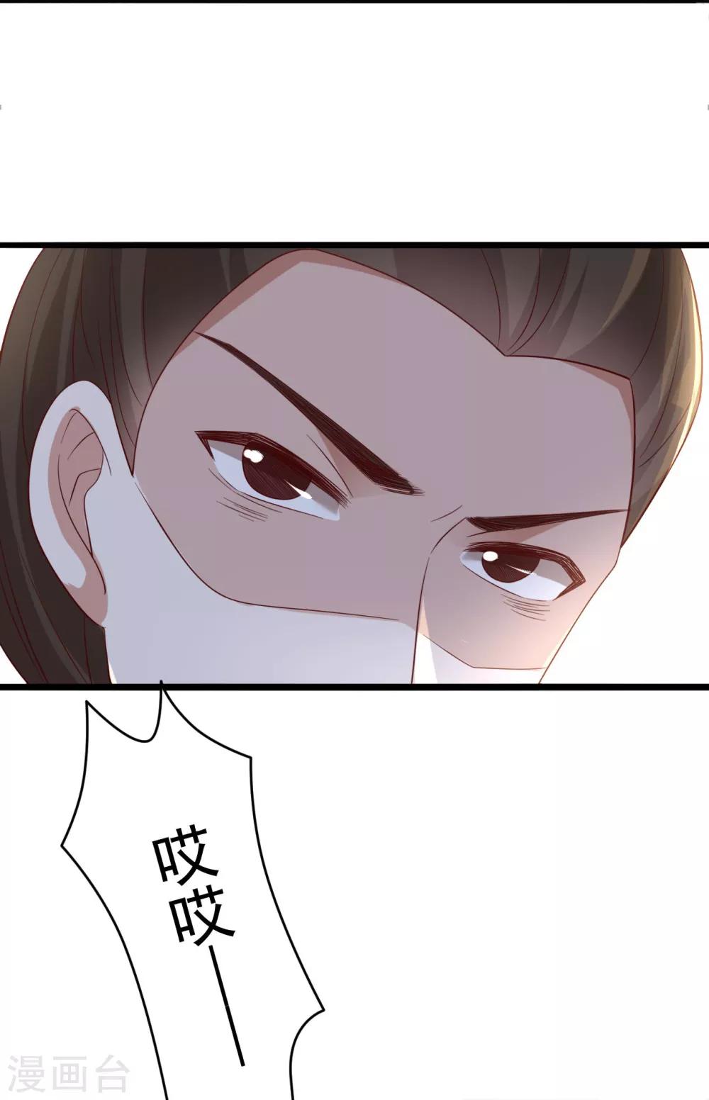 《权妃之帝医风华》第18话 师从何处？ 第10页