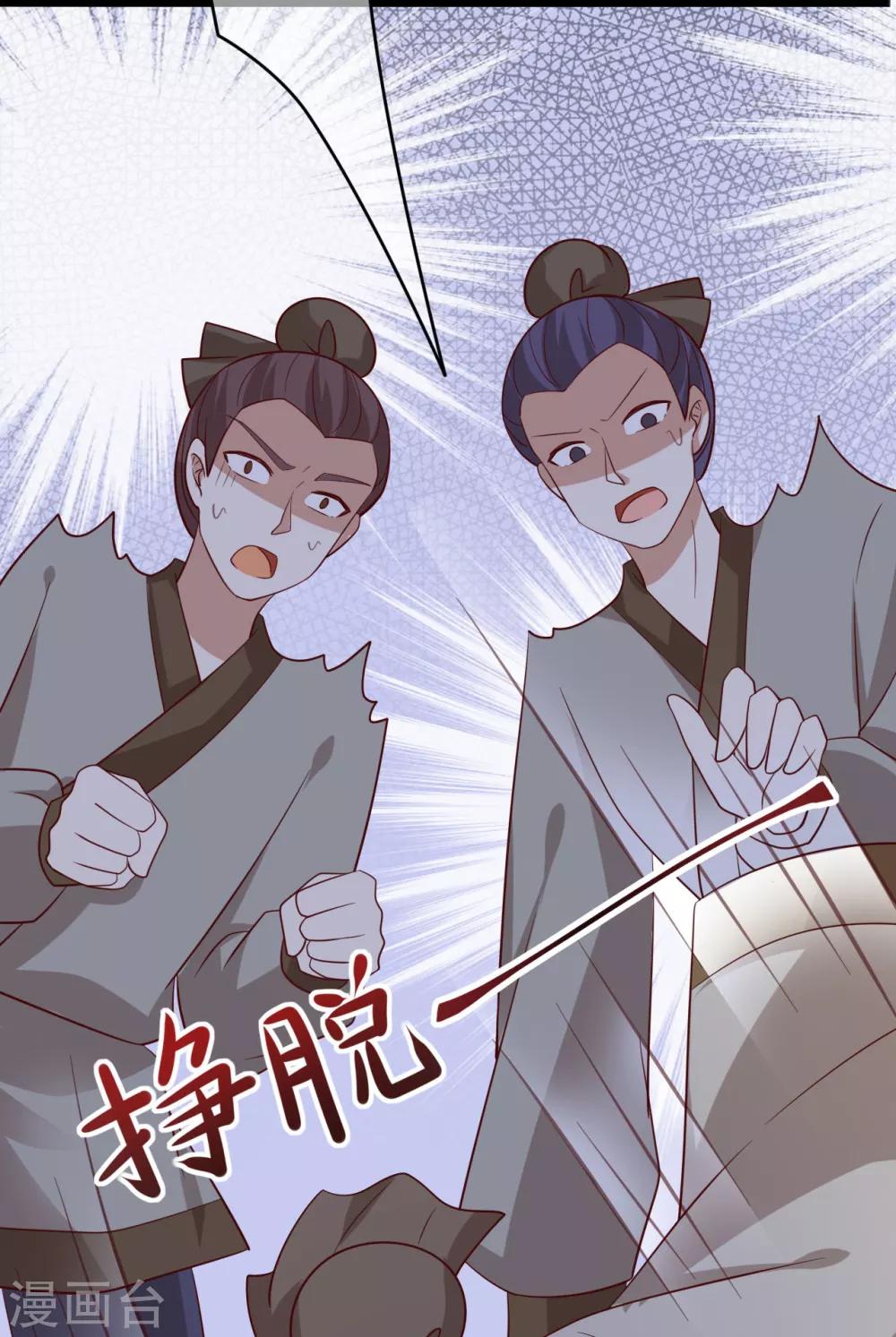 《权妃之帝医风华》第18话 师从何处？ 第11页