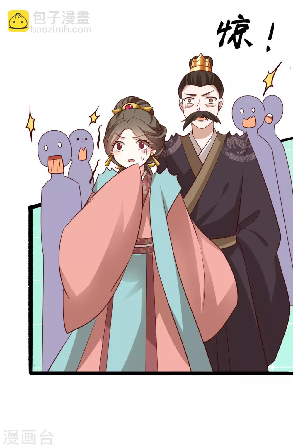 《权妃之帝医风华》第18话 师从何处？ 第13页