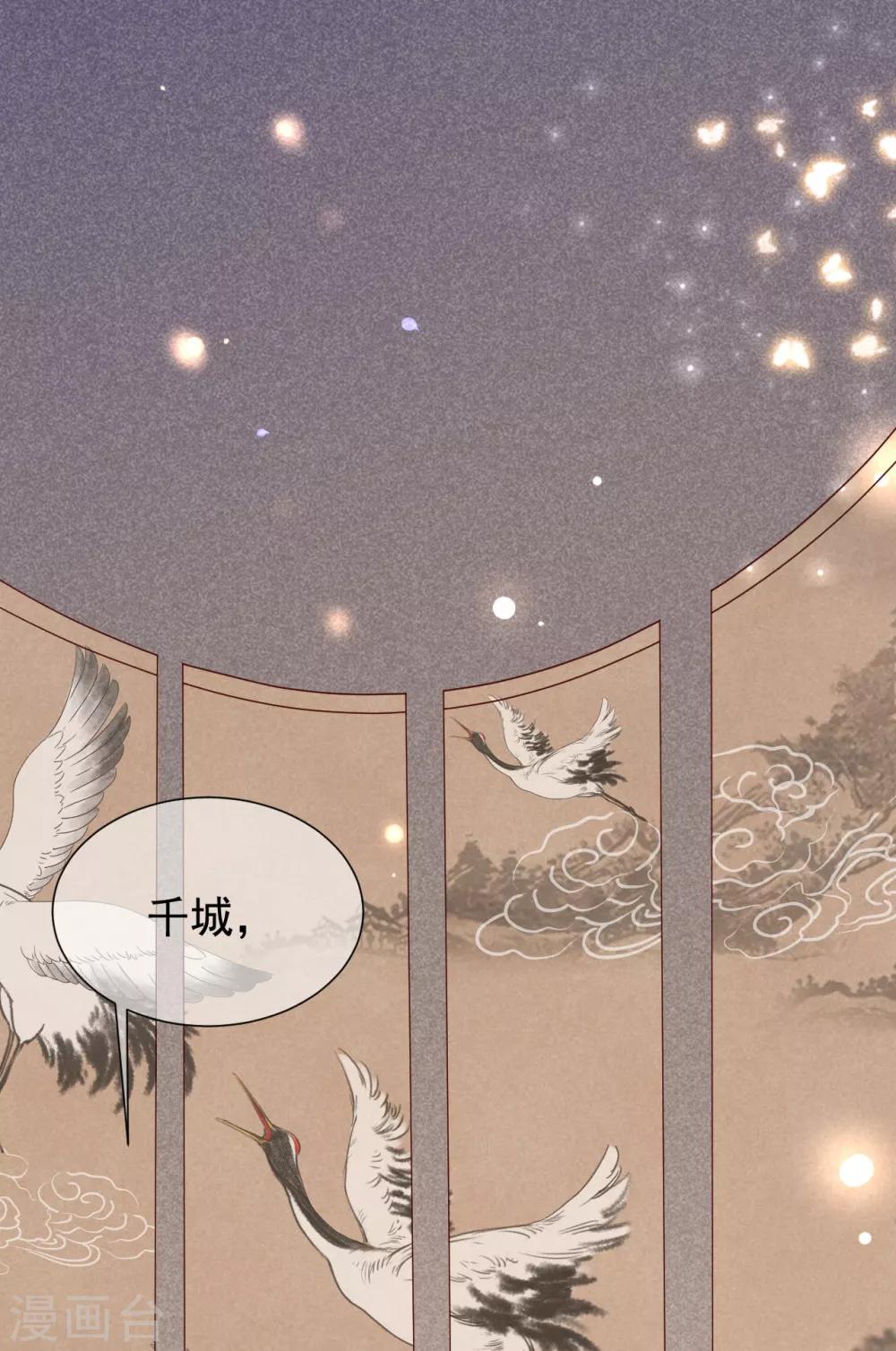 《权妃之帝医风华》第18话 师从何处？ 第23页