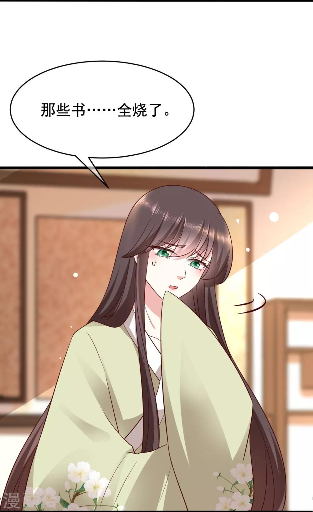 《权妃之帝医风华》第18话 师从何处？ 第37页