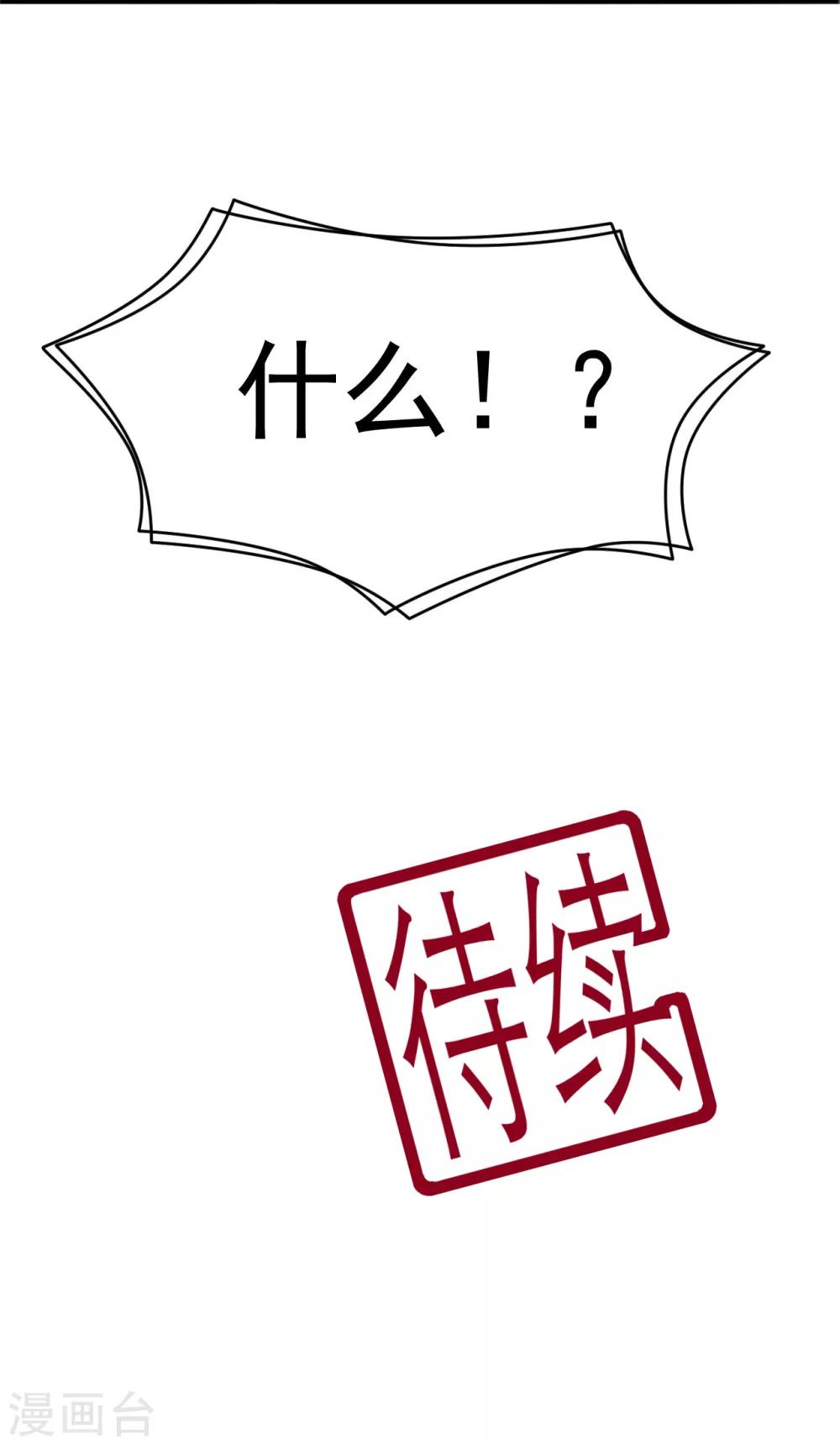 《权妃之帝医风华》第18话 师从何处？ 第38页