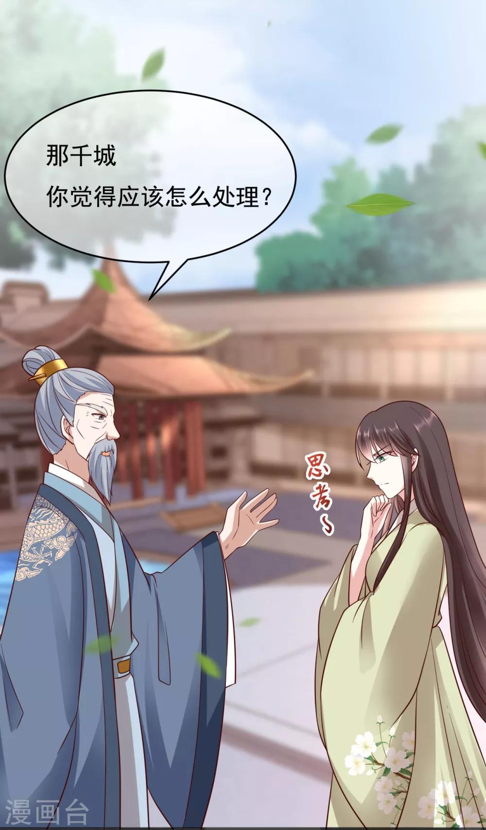 《权妃之帝医风华》第18话 师从何处？ 第6页