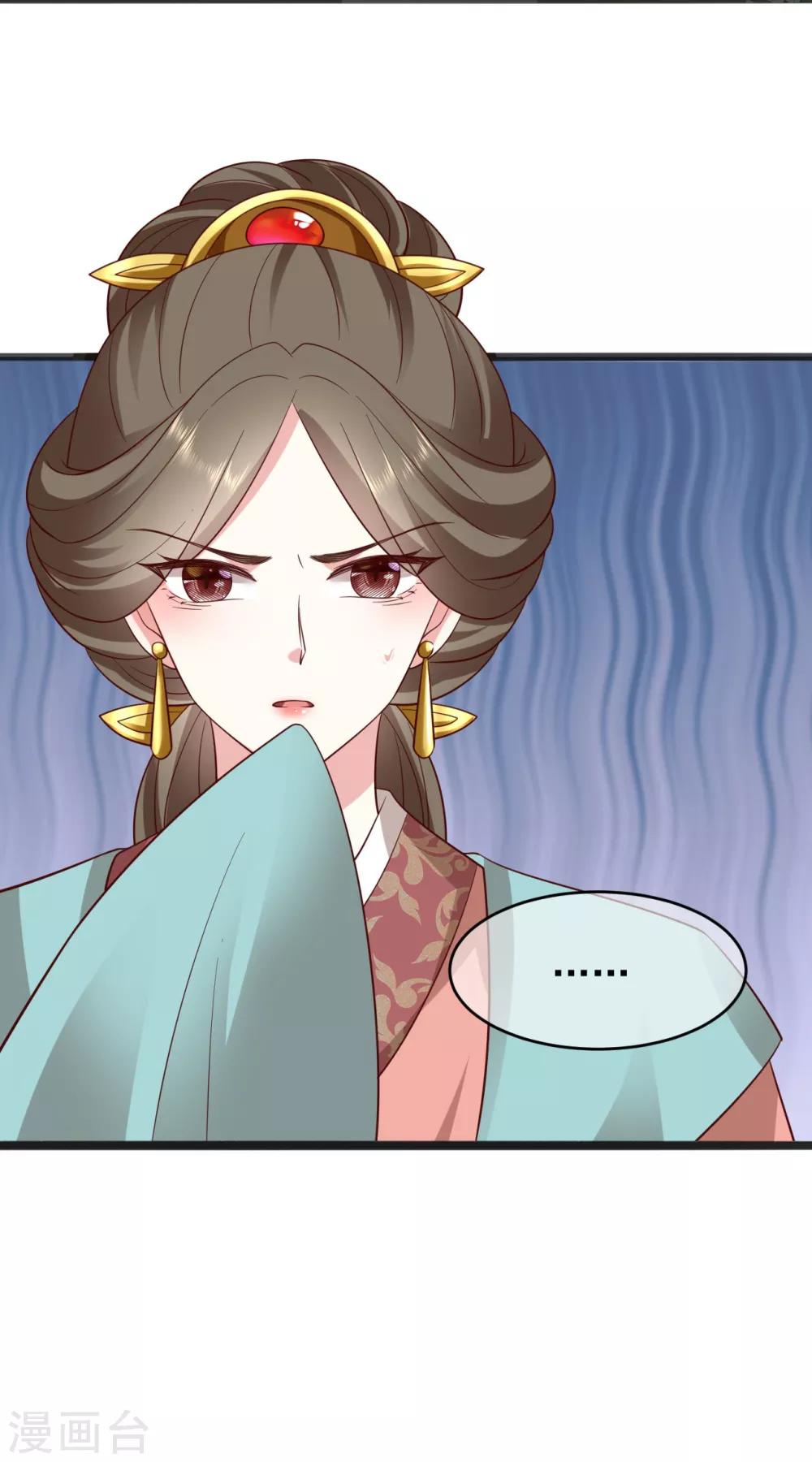 《权妃之帝医风华》第18话 师从何处？ 第7页