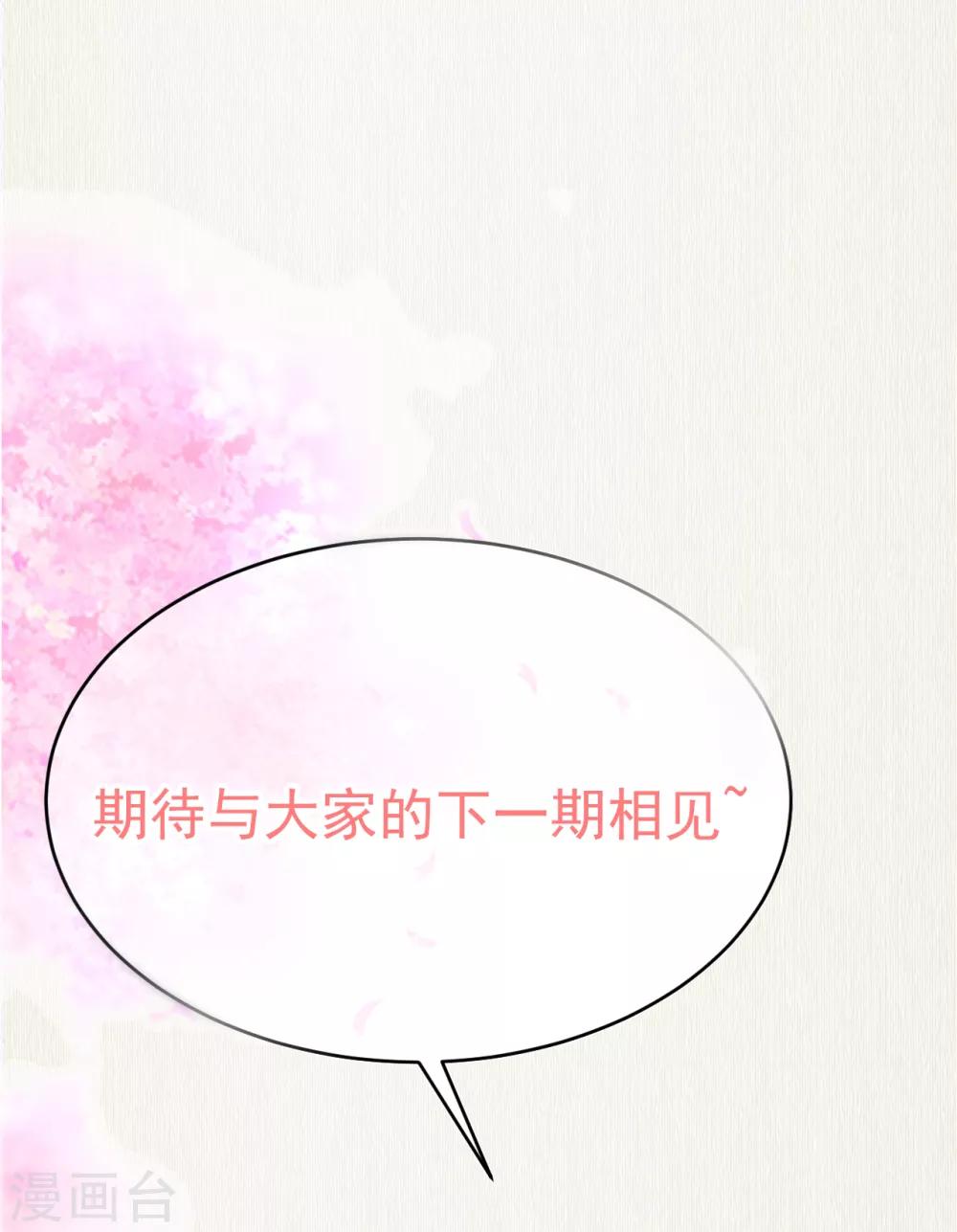《权妃之帝医风华》抱歉！停更公告 暂时的离别为的是更好的归来 第2页