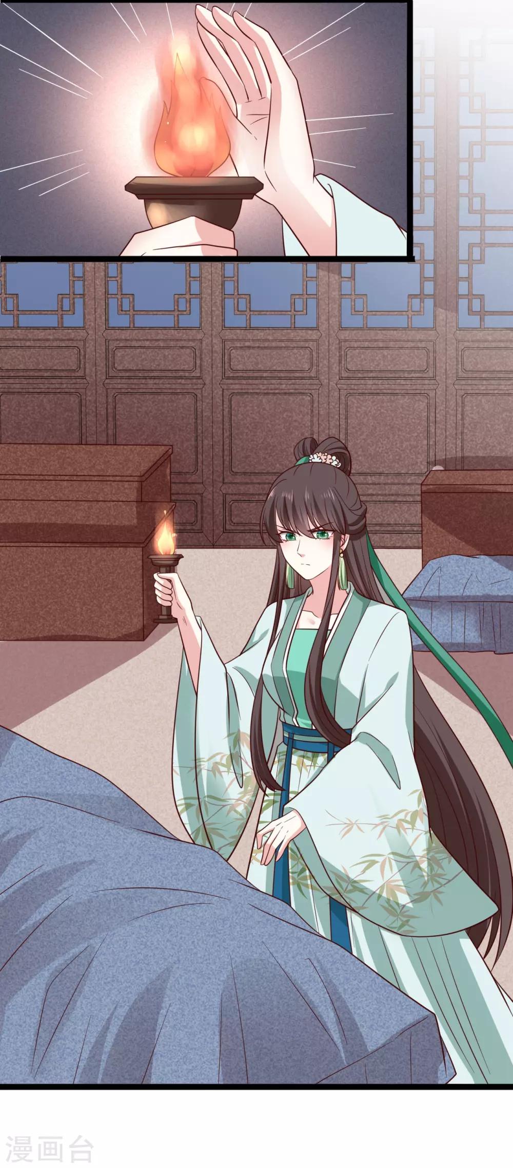 《权妃之帝医风华》第21话 他来干什么？ 第24页