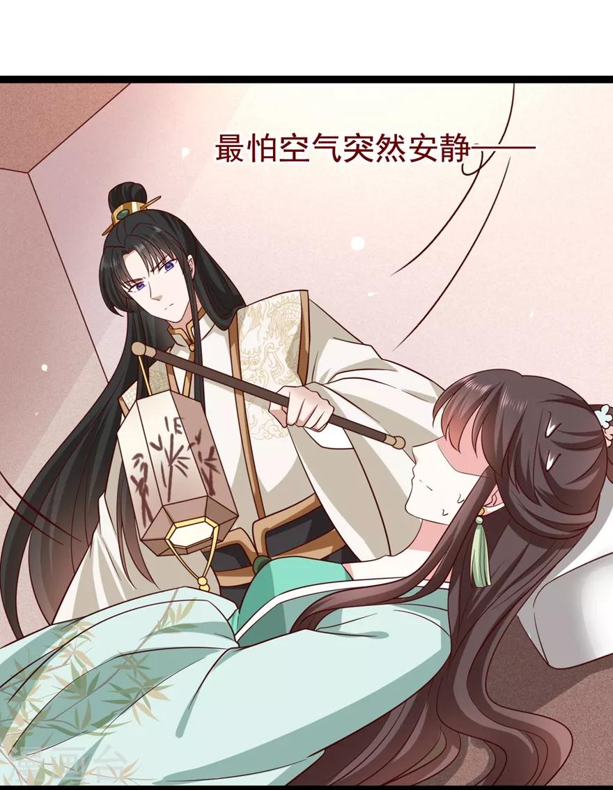 《权妃之帝医风华》第22话 她还真有点本事 第14页