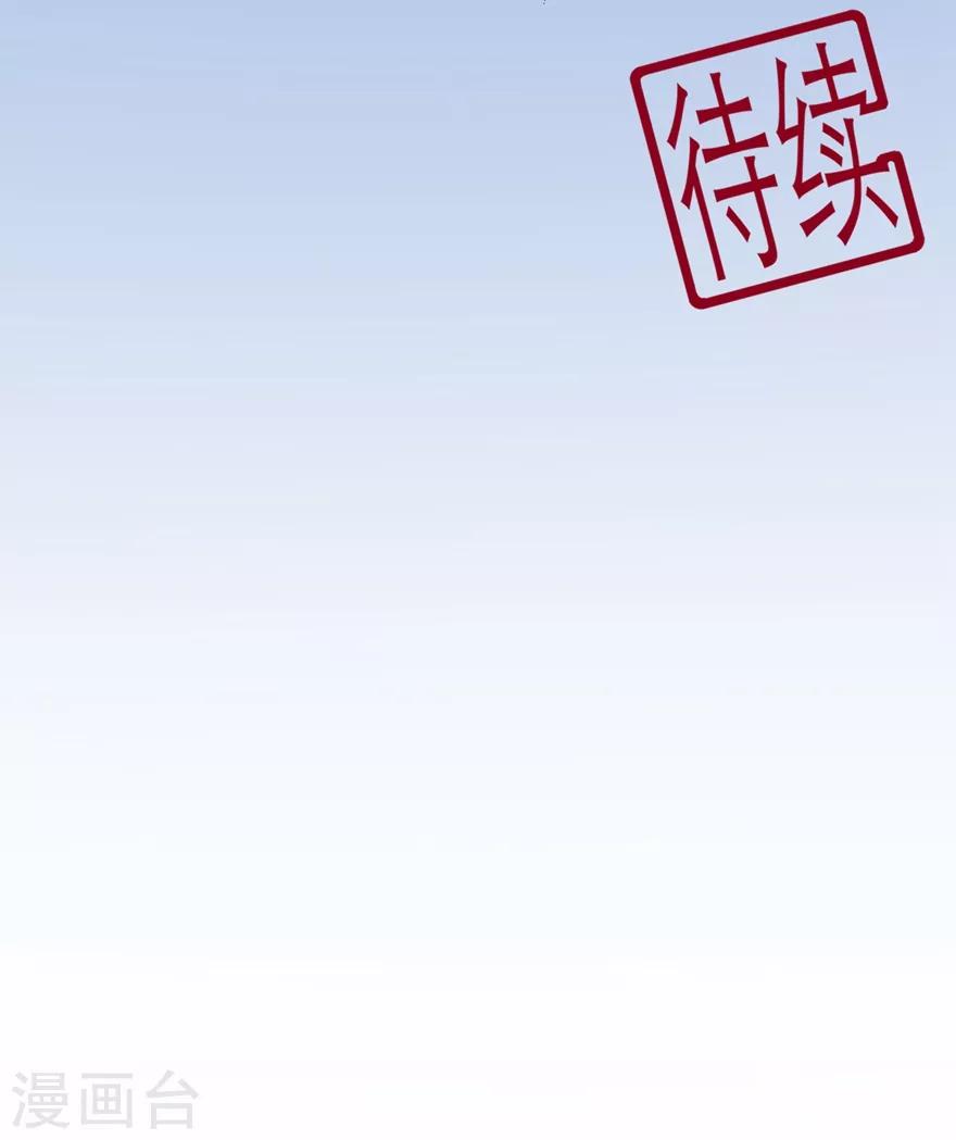 《权妃之帝医风华》第22话 她还真有点本事 第35页