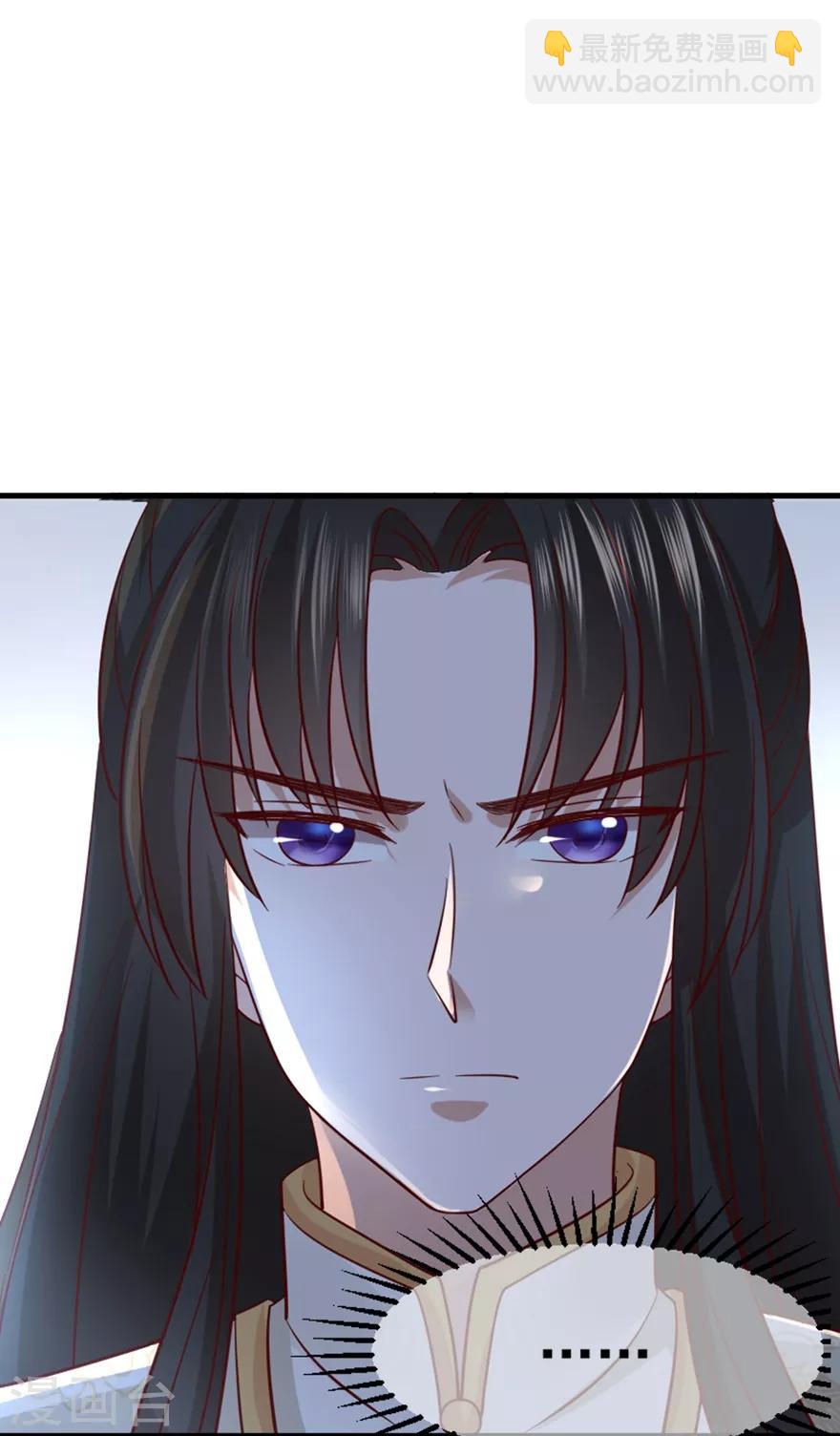 《权妃之帝医风华》第22话 她还真有点本事 第3页