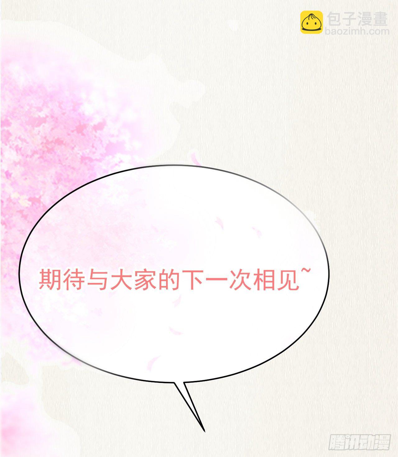 《权妃之帝医风华》暂时的离别，为的是更好的回来 第2页
