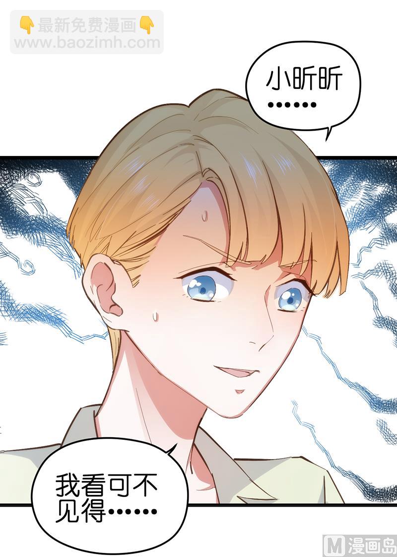 《BOSS的专属空姐》第1话 （上） 第10页