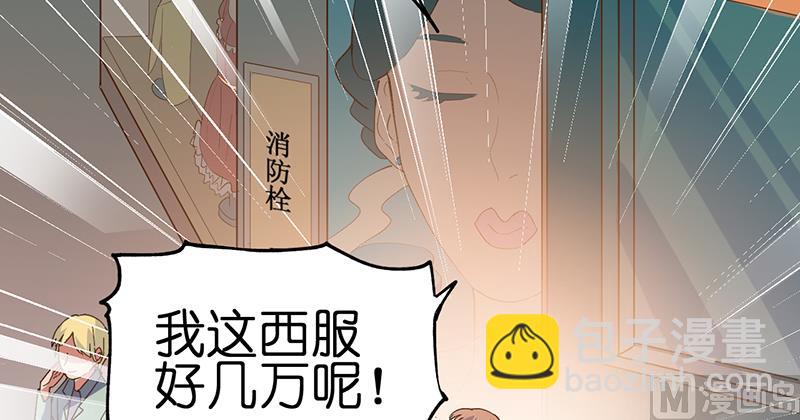 《BOSS的专属空姐》第1话 （上） 第22页