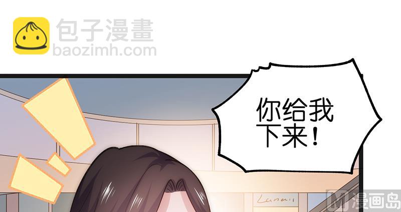《BOSS的专属空姐》第1话 （上） 第25页