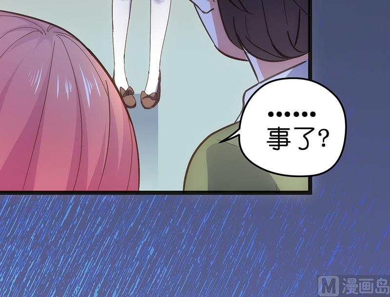 《BOSS的专属空姐》第1话 （上） 第35页