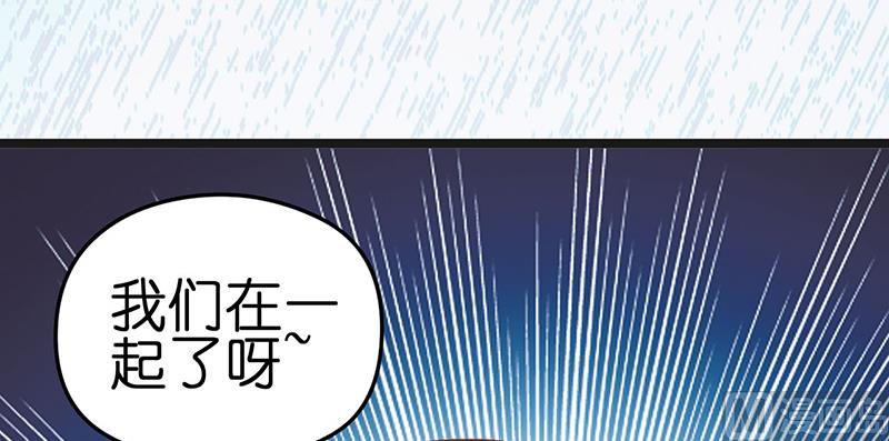 《BOSS的专属空姐》第1话 （上） 第40页