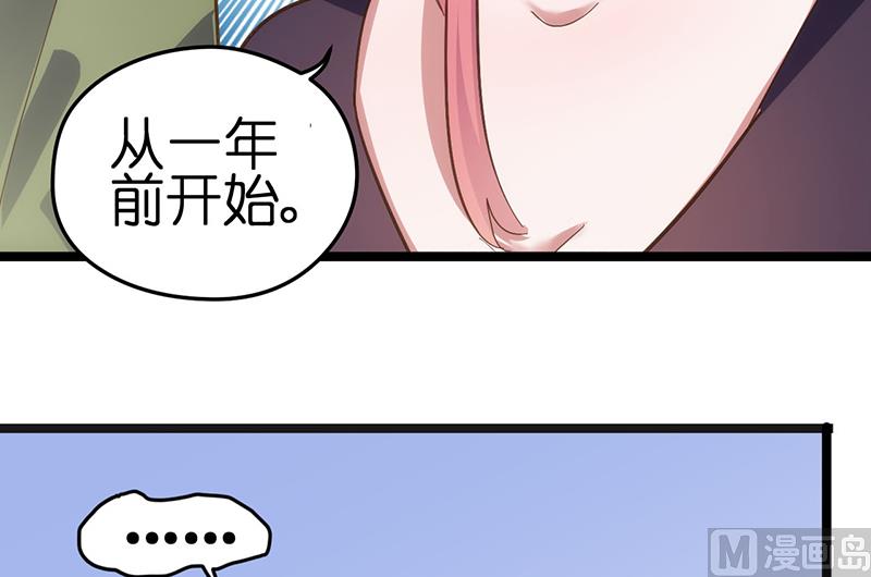 《BOSS的专属空姐》第1话 （上） 第42页