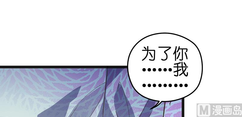 《BOSS的专属空姐》第1话 （上） 第47页