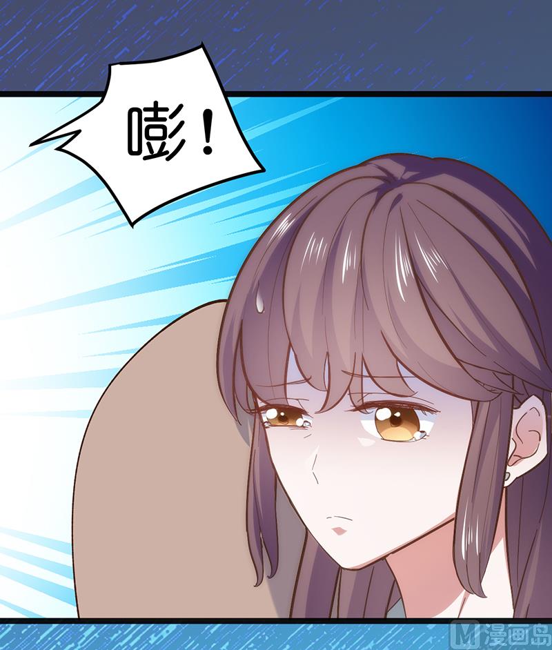 《BOSS的专属空姐》第1话 （中） 第15页