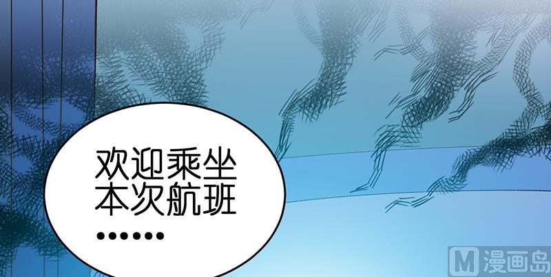 《BOSS的专属空姐》第1话 （中） 第19页