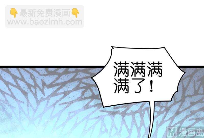 《BOSS的专属空姐》第1话 （中） 第22页